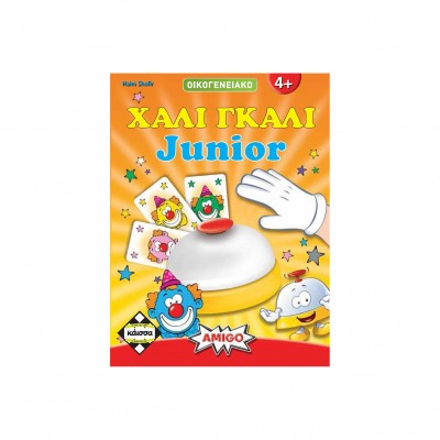 Χάλι Γκάλι Junior