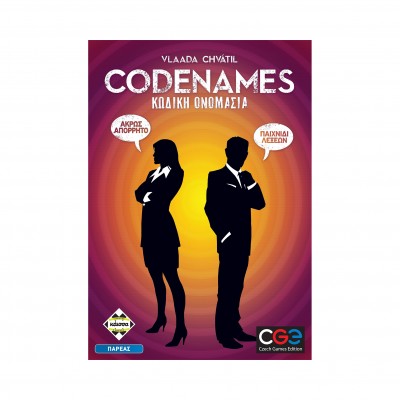 Codenames - Κωδική Ονομασία