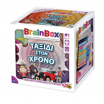 Brainbox - Ταξίδι Στο Χρόνο