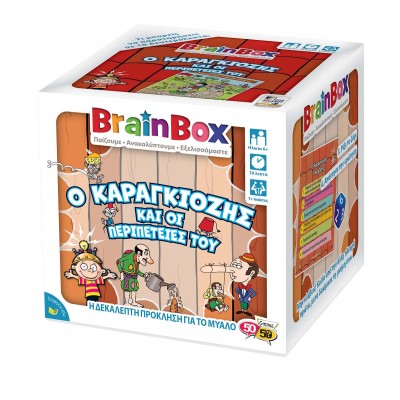 Brainbox - Καραγκιόζης