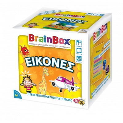Brainbox - Εικόνες