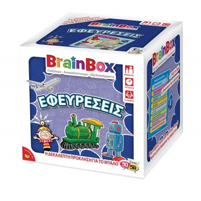 Brainbox - Εφευρέσεις