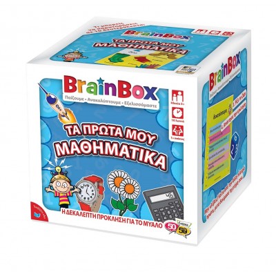 Brainbox - Τα Πρώτα Μου Μαθηματικά