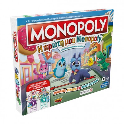 Η Πρώτη Μου Monopoly