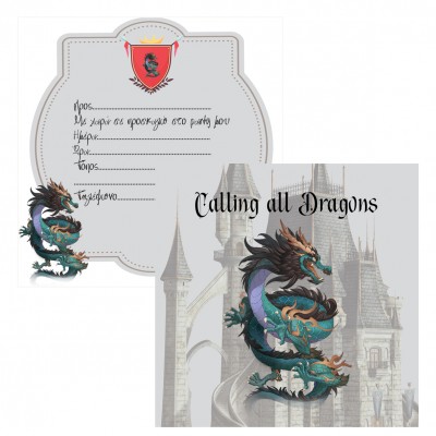 Πρόσκληση Πάρτυ Dragon