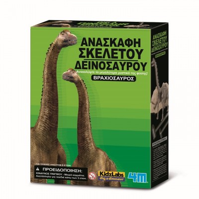 Ανασκαφή Δεινόσαυρου - Βραχιόσαυρος